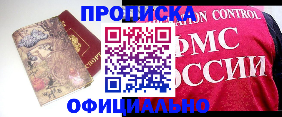 прописка в квартире в Новоульяновске