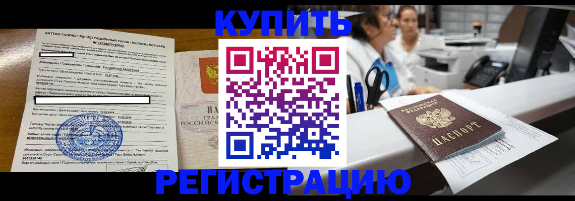 временная регистрация надежно в Новоульяновске