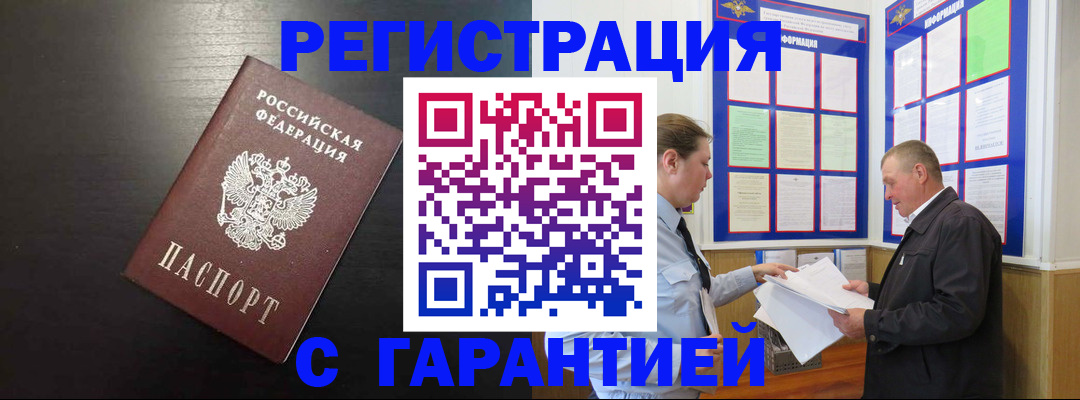 прописка для школы в Новоульяновске