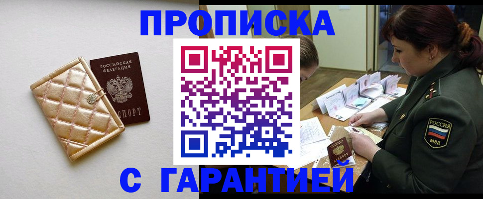 прописка в квартире в Новоульяновске