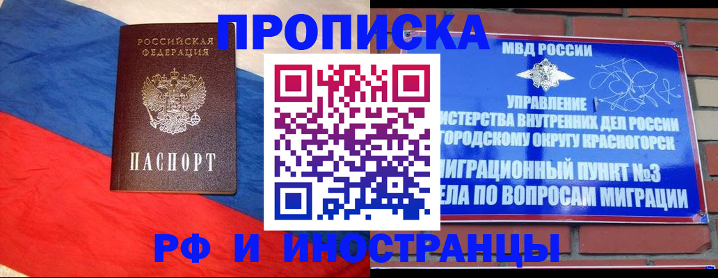 временная регистрация для всех в Новоульяновске