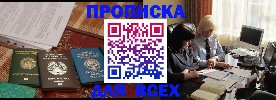временная регистрация собственник в Новоульяновске